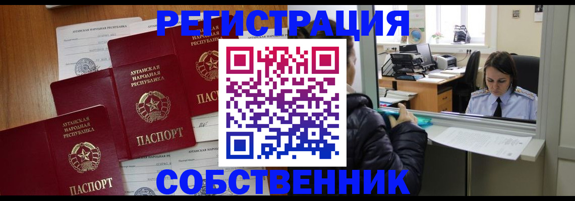 прописка законно в Магнитогорске