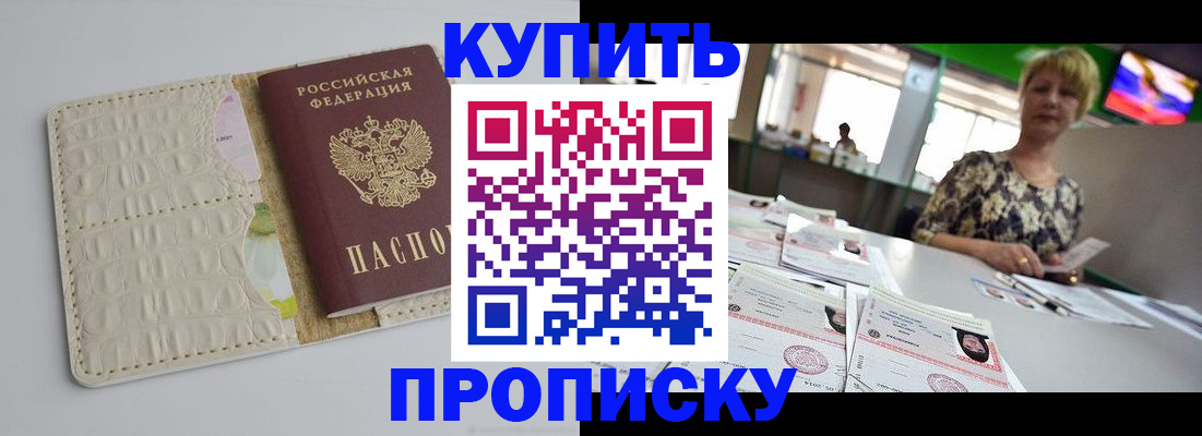 прописка для военкомата в Магнитогорске